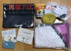 値下げ　スヌーピーグッズ　セット売り8点　新品