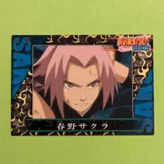 ナルト疾風伝　コレクションカードガム　カード　No.020　春野サクラ