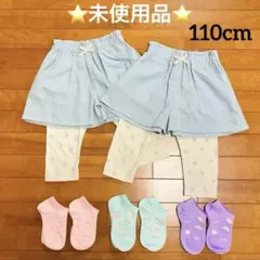 ⭐️未使用品⭐️　キュロット　ユニクロレギンス　靴下　全５セット　10点　双子ちゃん