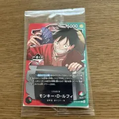 1番くじワンピースカード モンキー・D・ルフィ 特典プロモ1枚OP13-001
