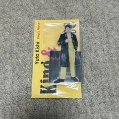 岸優太 アクリルスタンド King & Prince