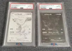 ゼクロムex bwr & レシラムex bwr PSA10 セット