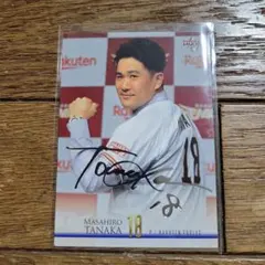 2025年最新】田中将大 サインカードの人気アイテム - メルカリ