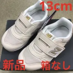 ニューバランス　キッズスニーカー新品　未使用　送料込み13cmタグ付き箱なし