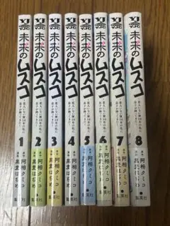 ◇あらくれお嬢様はもんもんしている 1-8巻セット 木下由一◇- - メルカリ