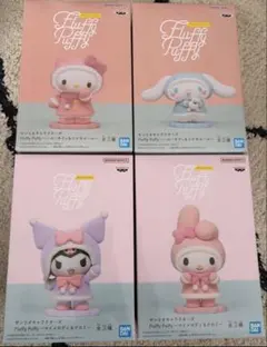 サンリオ　サンリオキャラクターズ　Fluffy Puffy 全4体セット