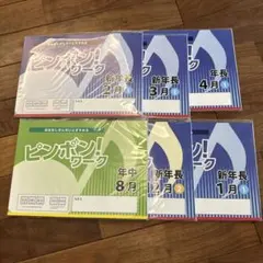 2026年最新】ピンポンワーク 年長の人気アイテム - メルカリ