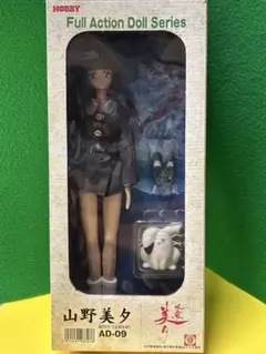 ★未使用‼️井上千里 「吸血姫美夕」 フルアクションドールシリーズ　ソフビ　アニメ ☆未使用‼️井上千里 「吸血姫美夕」 フルアクションドール