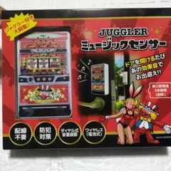 JUGGLER ミュージックセンサー