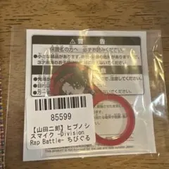 ヒプノシスマイク ちびぐる 山田三郎 赤