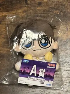江戸川コナン A賞 ぬいぐるみ 約15cmセガラッキーくじ