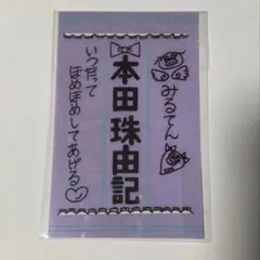 o*i様 高嶺のなでしこ たかねこくじ 橋本桃呼 サイン入りペンライト