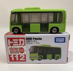 2026年最新】トミカ 未開封の人気アイテム - メルカリ