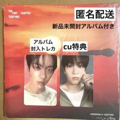 【新品未開封】afterglow スビン CU トレカ