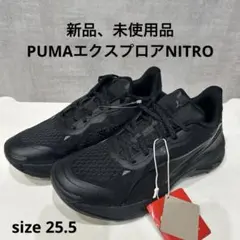 [新品、未使用品]PUMAエクスプロアニトロ25.5ブラック
