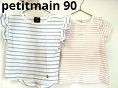petitmain 90cm　Ｔシャツ２点セット