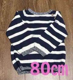 ストライプ　セーター　長袖ニット 80cm