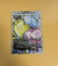 2026年最新】真気楼と誠偽感の決断の人気アイテム - メルカリ