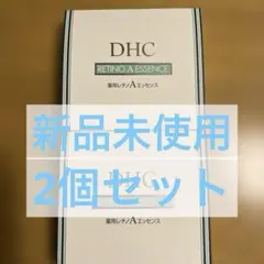 DHC 薬用レチノAエッセンス 5g×3本 2箱セット