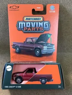 マッチボックス ムービングパーツ 1995 シボレー C1500 미개봉