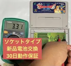ドラゴンクエスト 1 2 Dragon Quest 1・2 SFC ソケット化