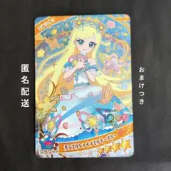 ひみつのアイプリ ミラクルカード カラフルシャインミルキーブルー みつき
