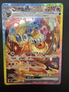 バウッツェルex SAR スカーレット&バイオレット ステラミラクル - メルカリ