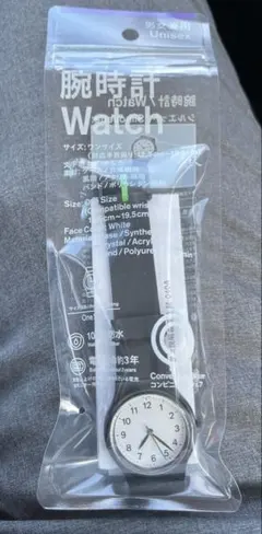 ファミリーマート シチズン 腕時計 ホワイト