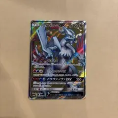 ホワイトキュレムGX SR SM6a ドラゴンストーム 057/053 - メルカリ