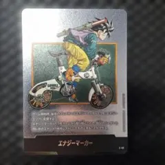 MANGA BOOSTER 01 エナジーマーカー 4巻 E-45 - メルカリ