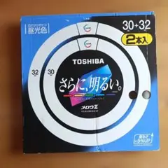 ★TOSHIBA メロウZ 32形 蛍光灯 （32形1本のみ）