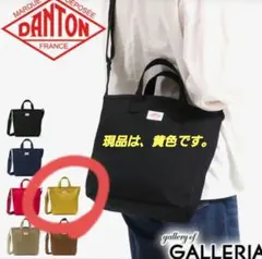 DANTON 2WAYショルダーバッグ イエロー 新品のサムネイル