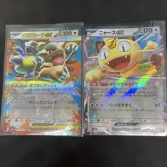 2026年最新】ガルーラEXの人気アイテム - メルカリ
