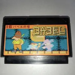 バベルの塔 ファミリーコンピュータ ソフト