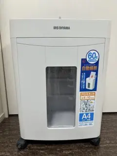 2026年最新】アイリスオーヤマ オートフィードシュレッダー afs150hc