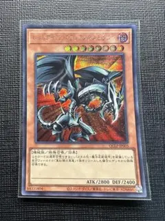 2026年最新】レッドアイズブラックメタルドラゴンの人気アイテム