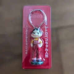 不二家 ペコちゃん レトロペコちゃん人形 キーホルダーのサムネイル