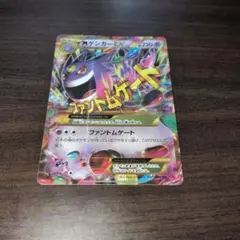 M Gengar EX ファントムゲート 1stエディション M Gengar EX [1st Edition] #97 Prices | Pokemon Japanese Phantom
