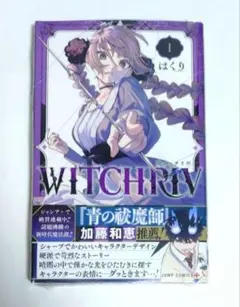 2026年最新】WITCHRIVの人気アイテム - メルカリ