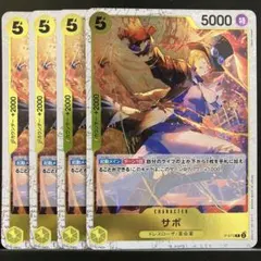 ワンピースカード 黄 サボ フォイル[P]P-073 プロモ