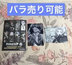 ツイステ ピクチャーム スケアリー・ドレス ジャック ヴィル