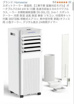 2026年【新品】COWSAR スポットクーラー 2.6kw家庭用エアコン - メルカリ