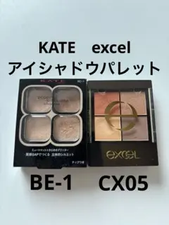 KATE & excel アイシャドウパレット 2点セットのサムネイル