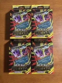 ポケモンカードゲーム スターターセットMEGA メガゲンガーex ×4 ポケカ