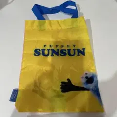 パペットスンスン　バラエティーコレクション　エコバッグ　ガチャ