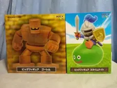 ドラゴンクエスト ビッグフィギュア ゴーレム スライムナイト 2種セット