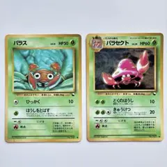 カ*ワ様 パラス パラセクト ● 拡張シート第1弾(青版) ポケモンカード 旧裏