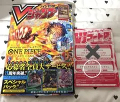 Vジャンプ 2025年10月号 付録なし　応募者全員サービスドラクエXのみ