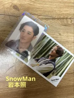 岩本照　公式写真　99枚セット 2025年最新】岩本照 公式写真の人気アイテム - メルカリ
