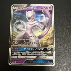 ミュウツーGX SMH GXスタートデッキ 042/131 - メルカリ